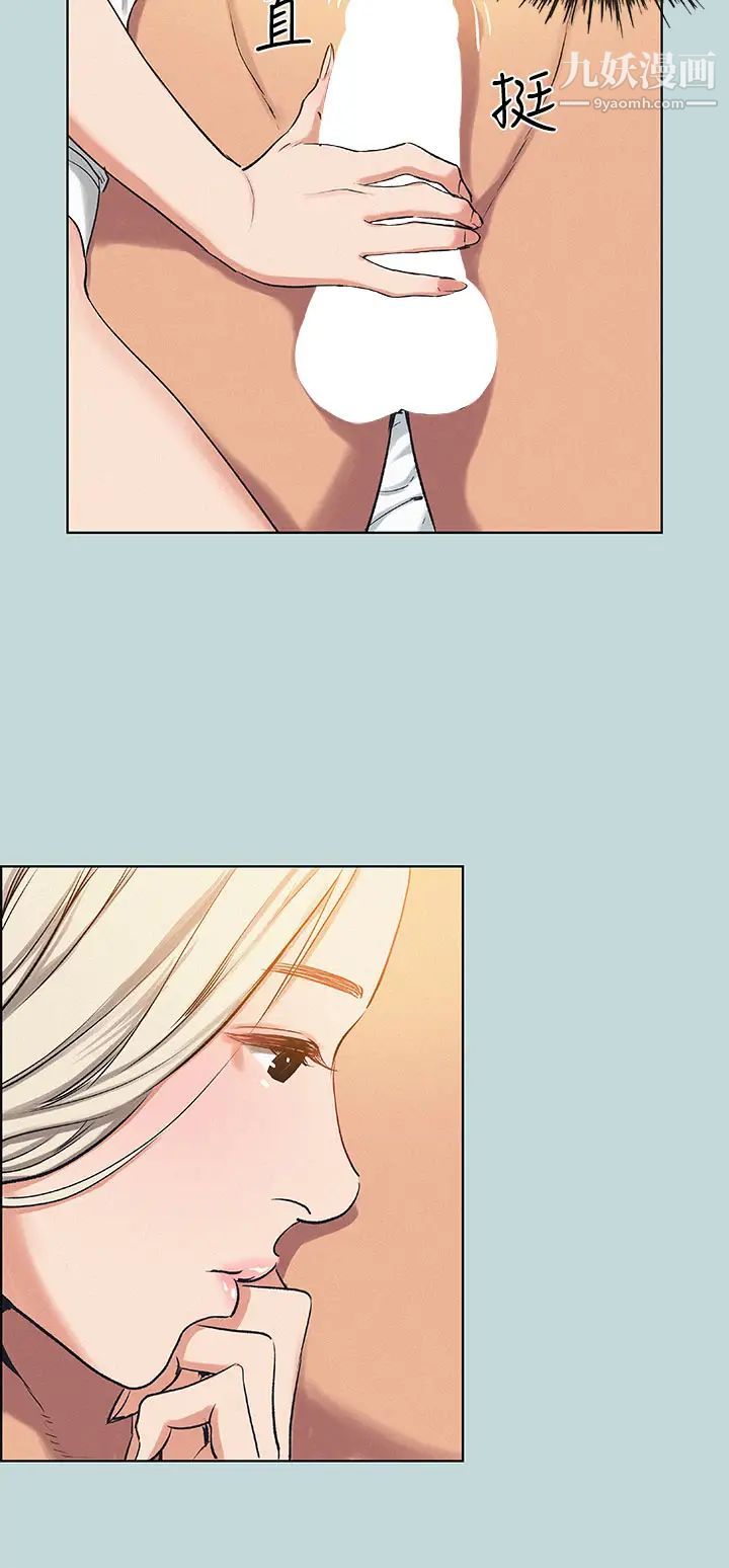 纵夏夜之梦第70话-正雄，我下巴好酸…