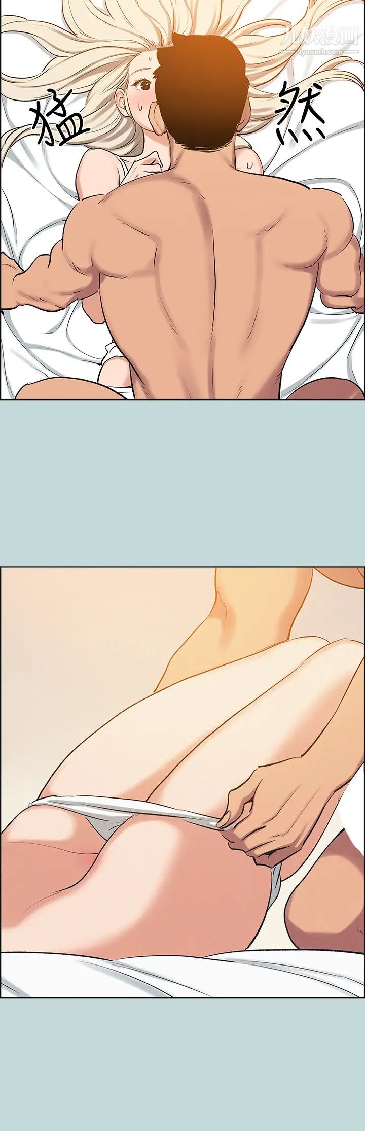 纵夏夜之梦第70话-正雄,我下巴好酸…