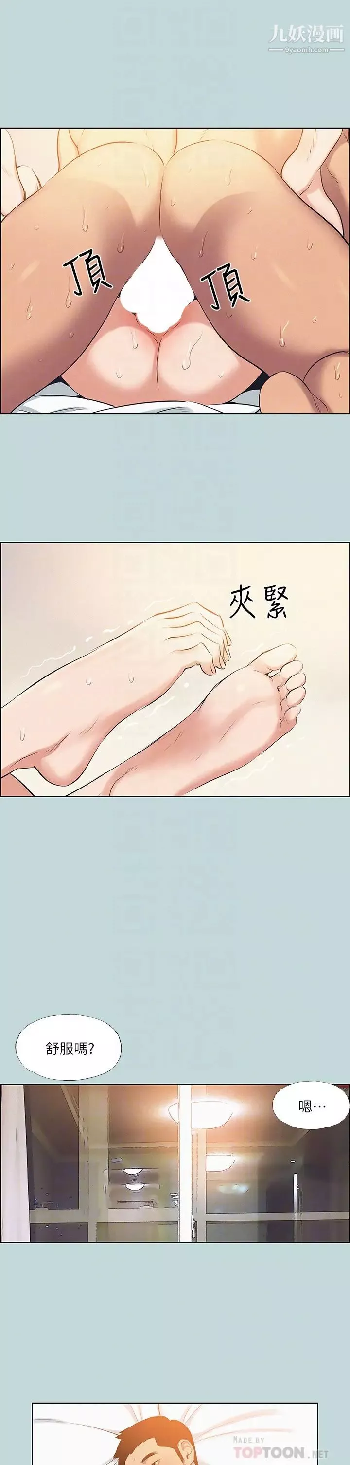 纵夏夜之梦-第70话-正雄，我下巴好酸… - 图片 18