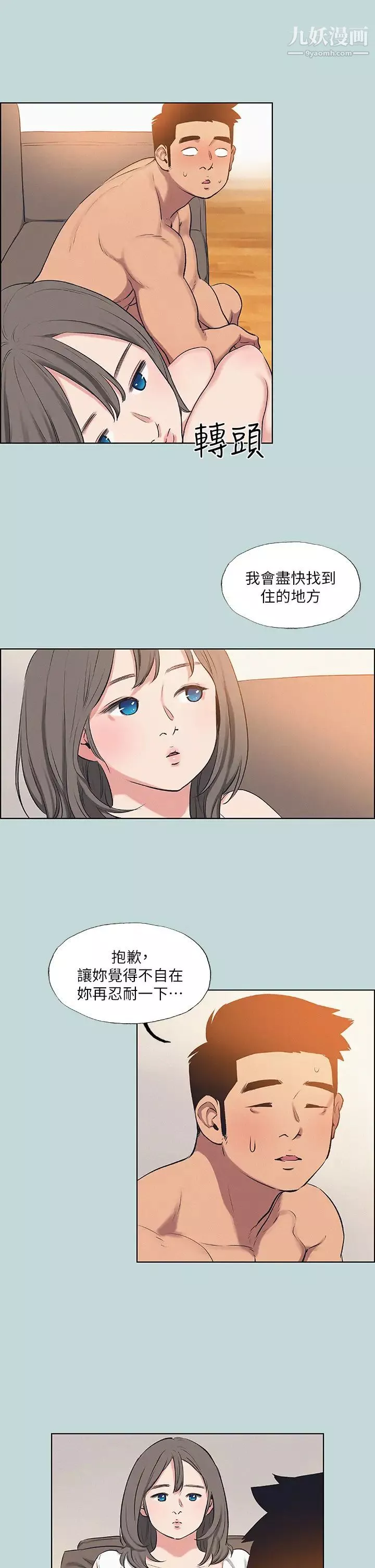 纵夏夜之梦-第70话-正雄，我下巴好酸… - 图片 26