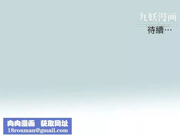 縱夏夜之夢第70話-正雄，我下巴好痠…