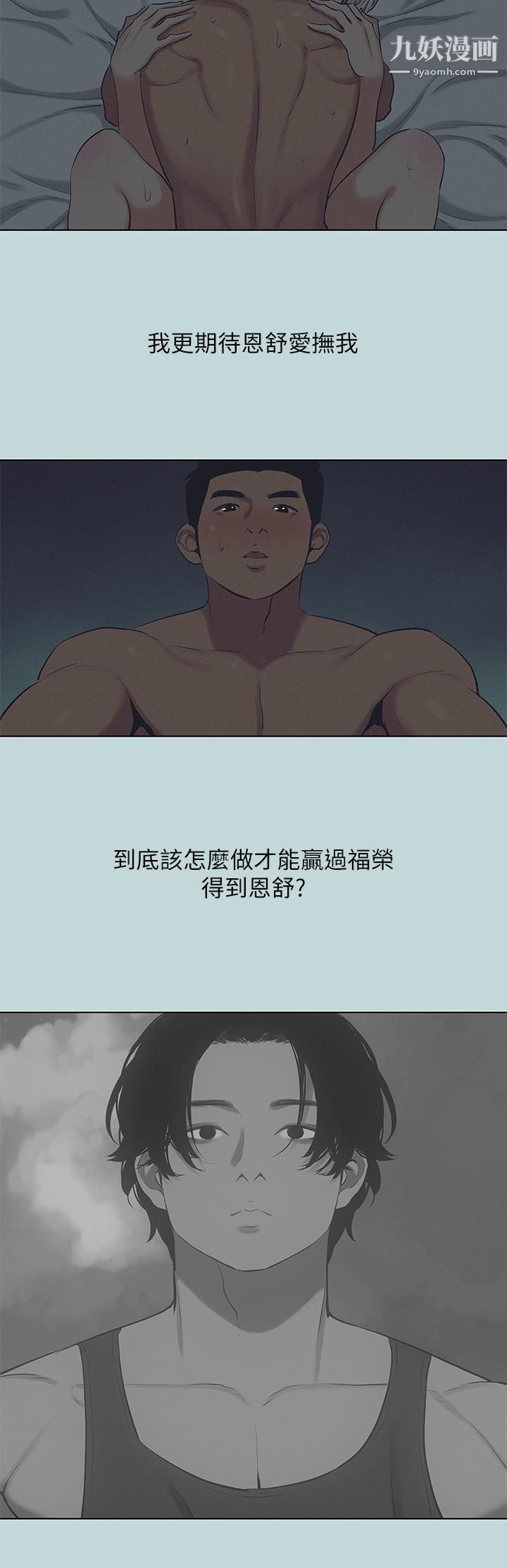 纵夏夜之梦第71话-啊嘶，真的好想上你