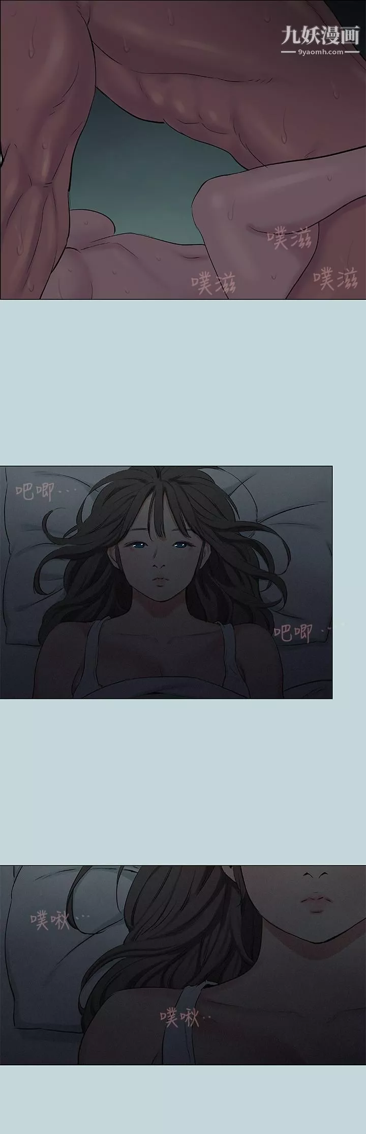 縱夏夜之夢第71話-啊嘶，真的好想上你