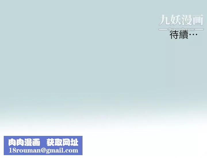 纵夏夜之梦-第71话-啊嘶，真的好想上你 - 图片 25