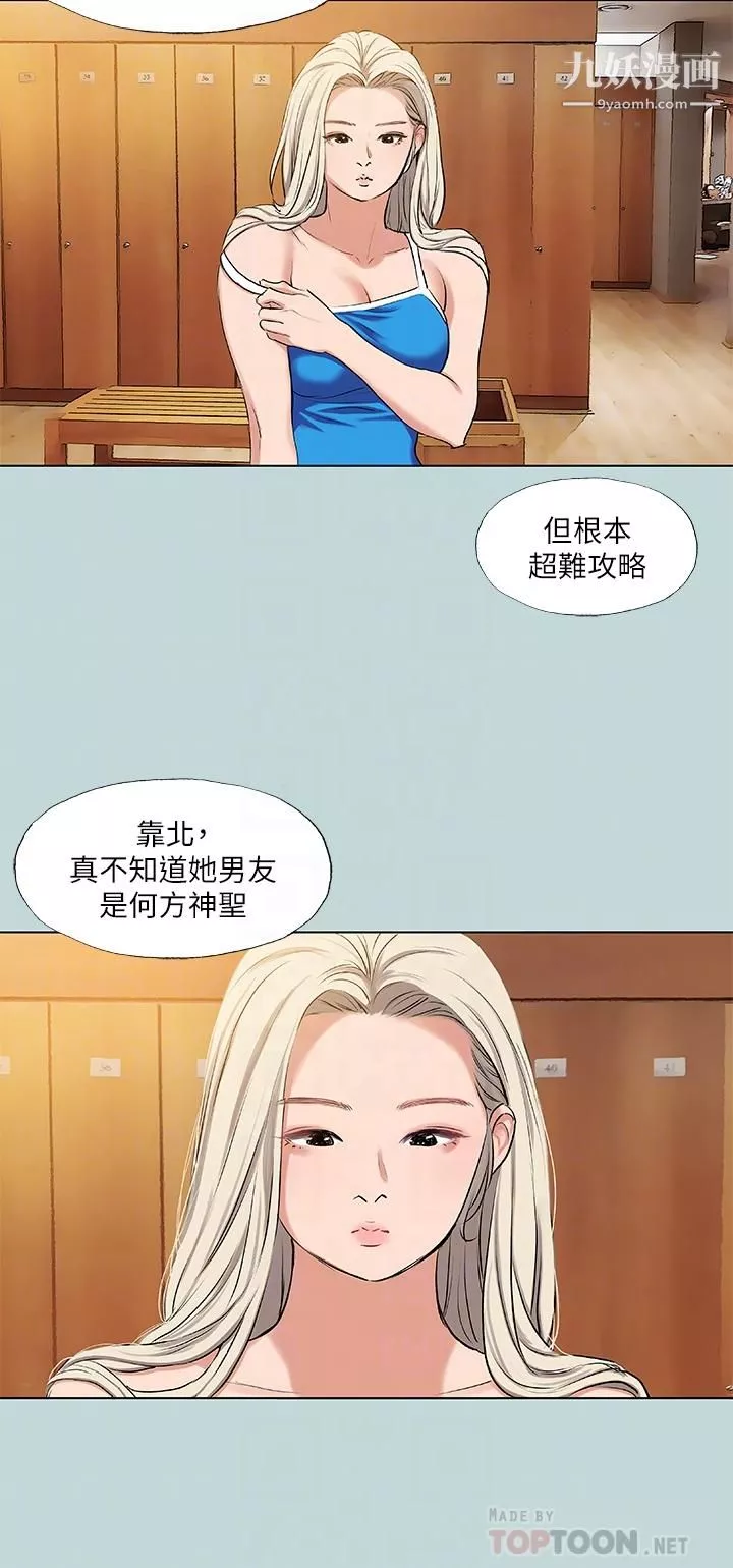 縱夏夜之夢第72話-原來你是變態