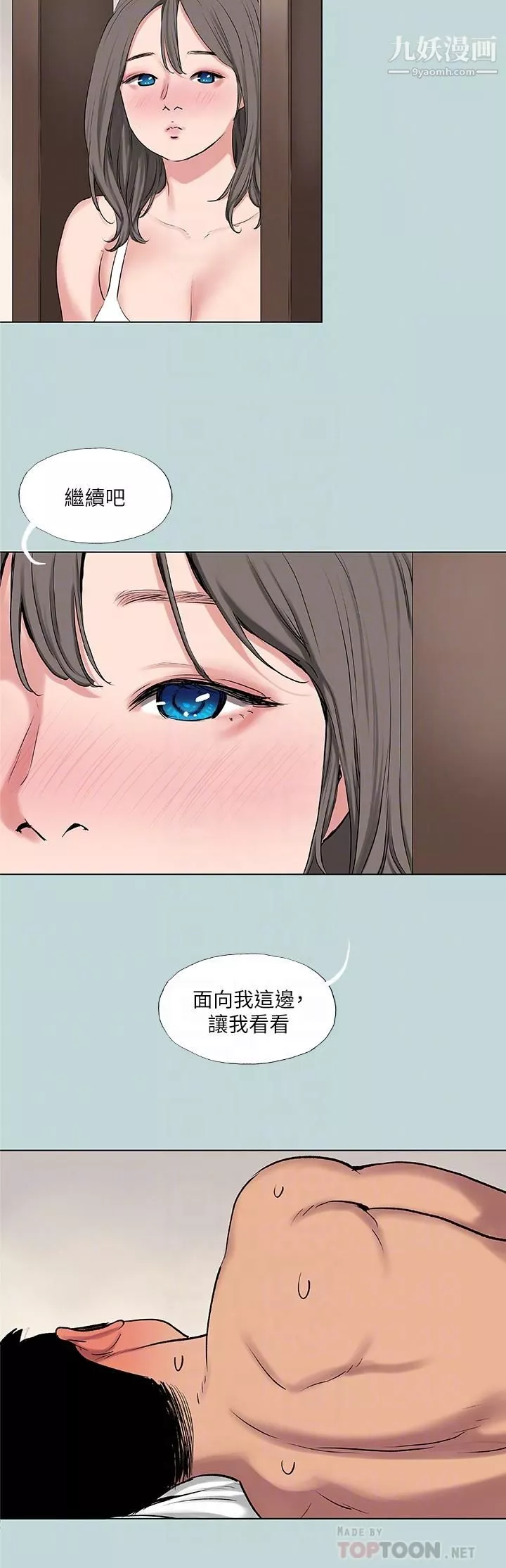 纵夏夜之梦-第72话-原来你是变态 - 图片 18