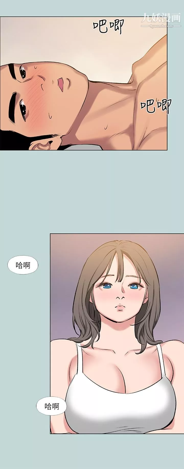 纵夏夜之梦-第72话-原来你是变态 - 图片 20