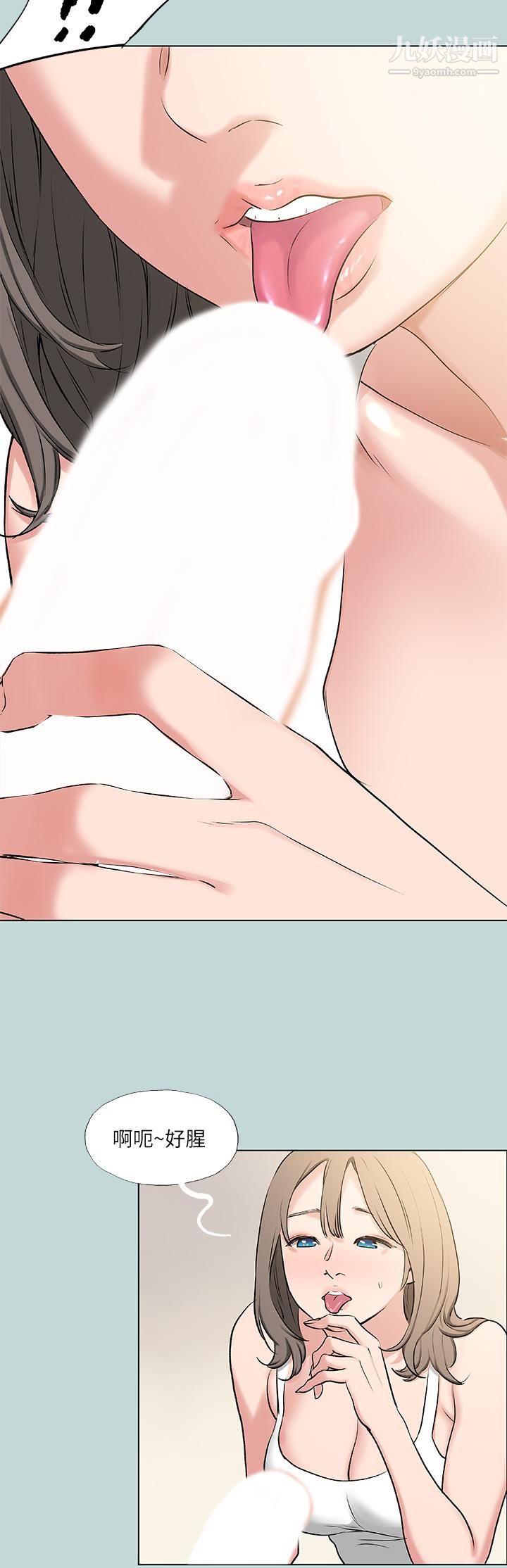 縱夏夜之夢第72話-原來你是變態