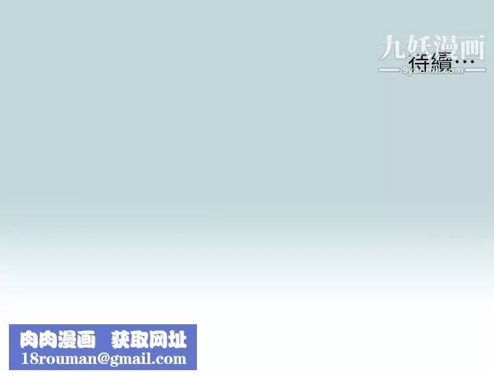 縱夏夜之夢第72話-原來你是變態