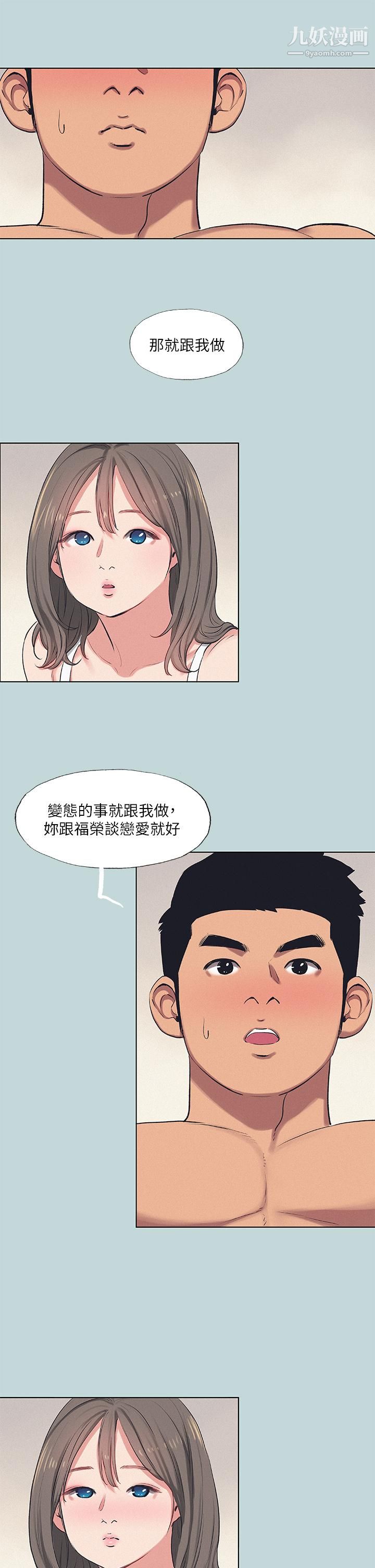 纵夏夜之梦第73话-淫水流满地还说不要？-！