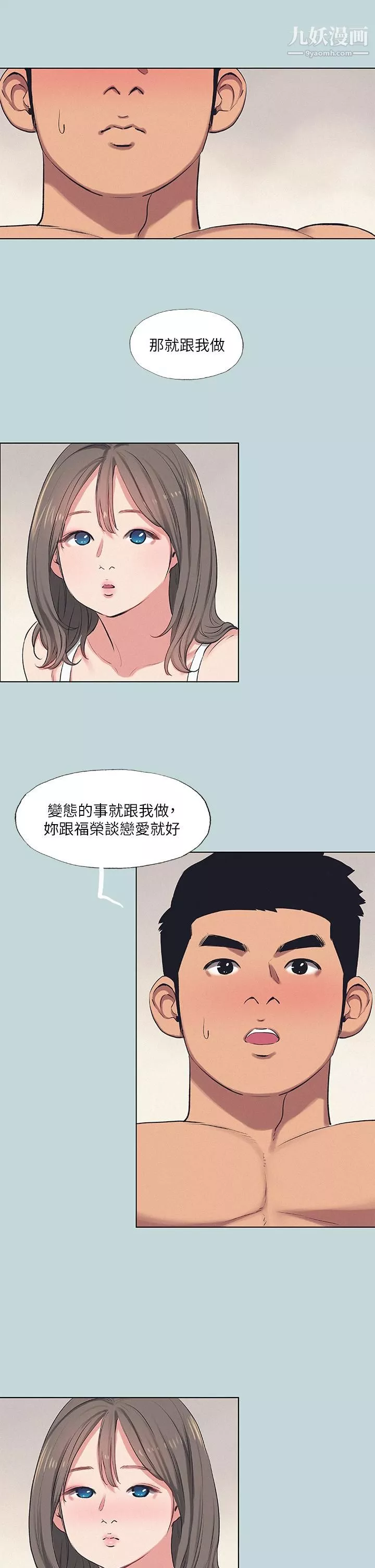 縱夏夜之夢第73話-淫水流滿地還說不要？-！