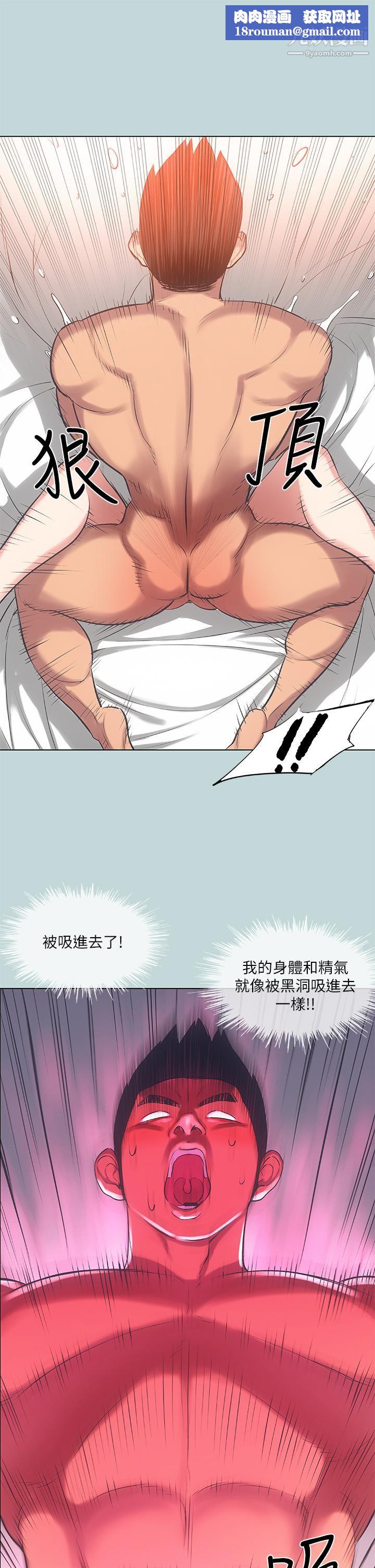 纵夏夜之梦第73话-淫水流满地还说不要？-！