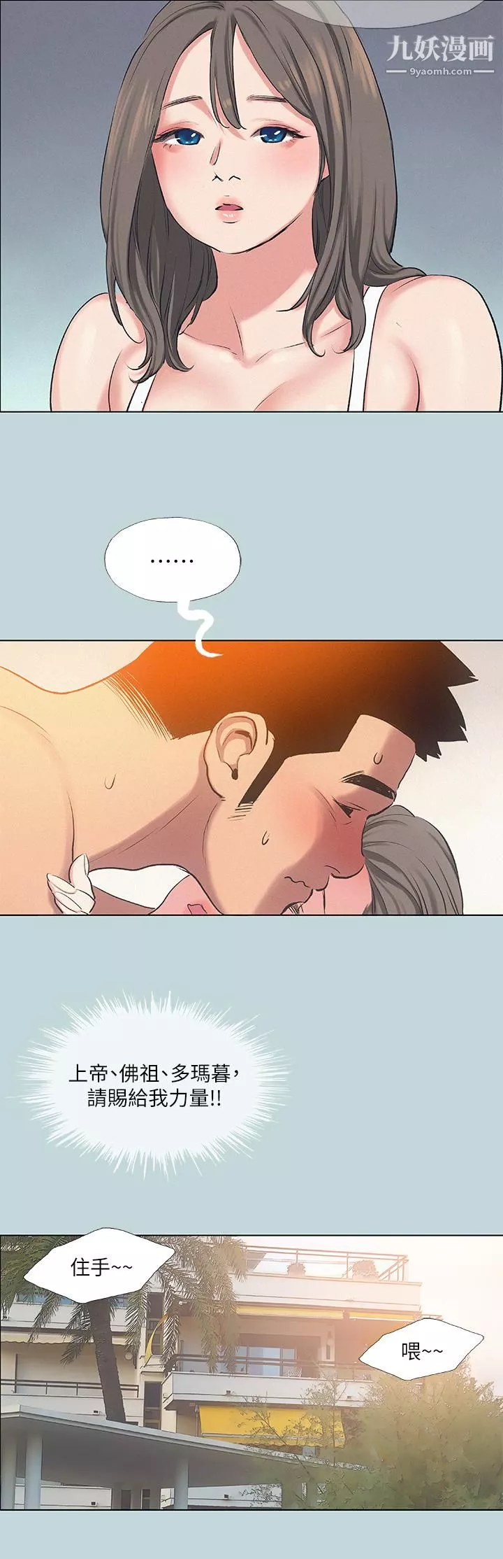 縱夏夜之夢第73話-淫水流滿地還說不要？-！