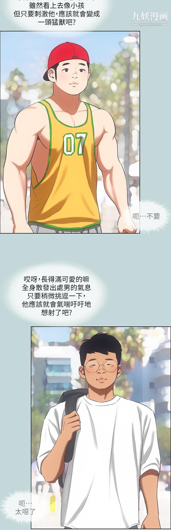 纵夏夜之梦第73话-淫水流满地还说不要?-!