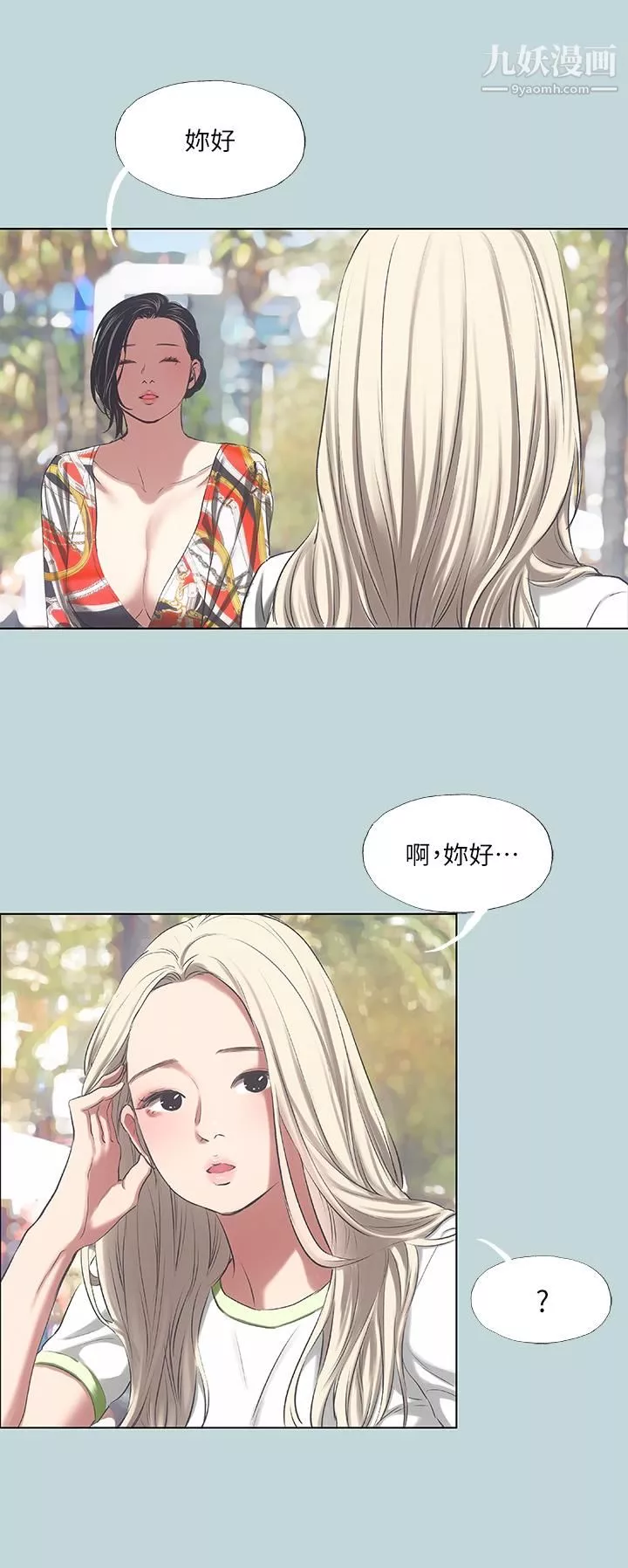 縱夏夜之夢第73話-淫水流滿地還說不要？-！