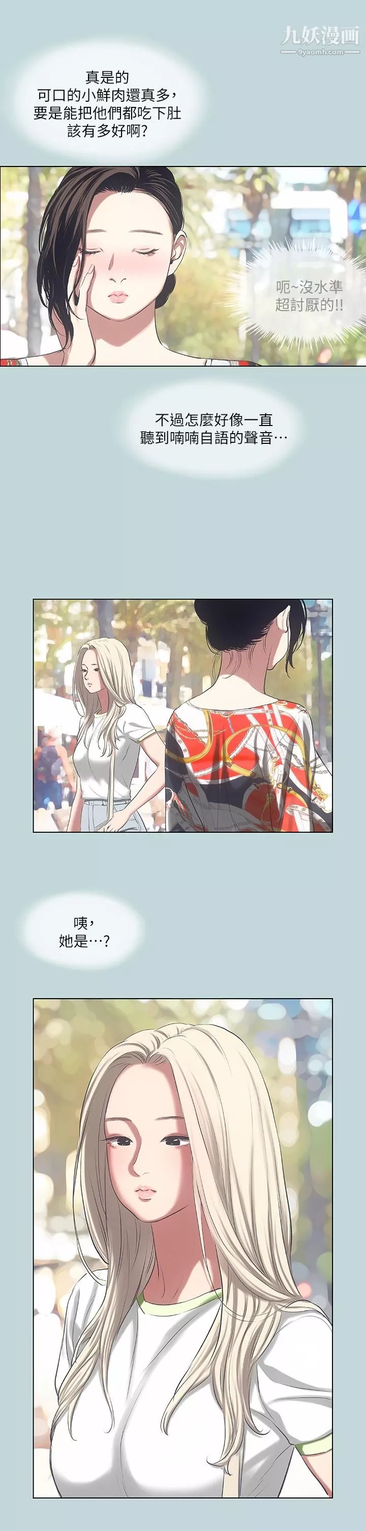 纵夏夜之梦-第73话-淫水流满地还说不要？-！ - 图片 23