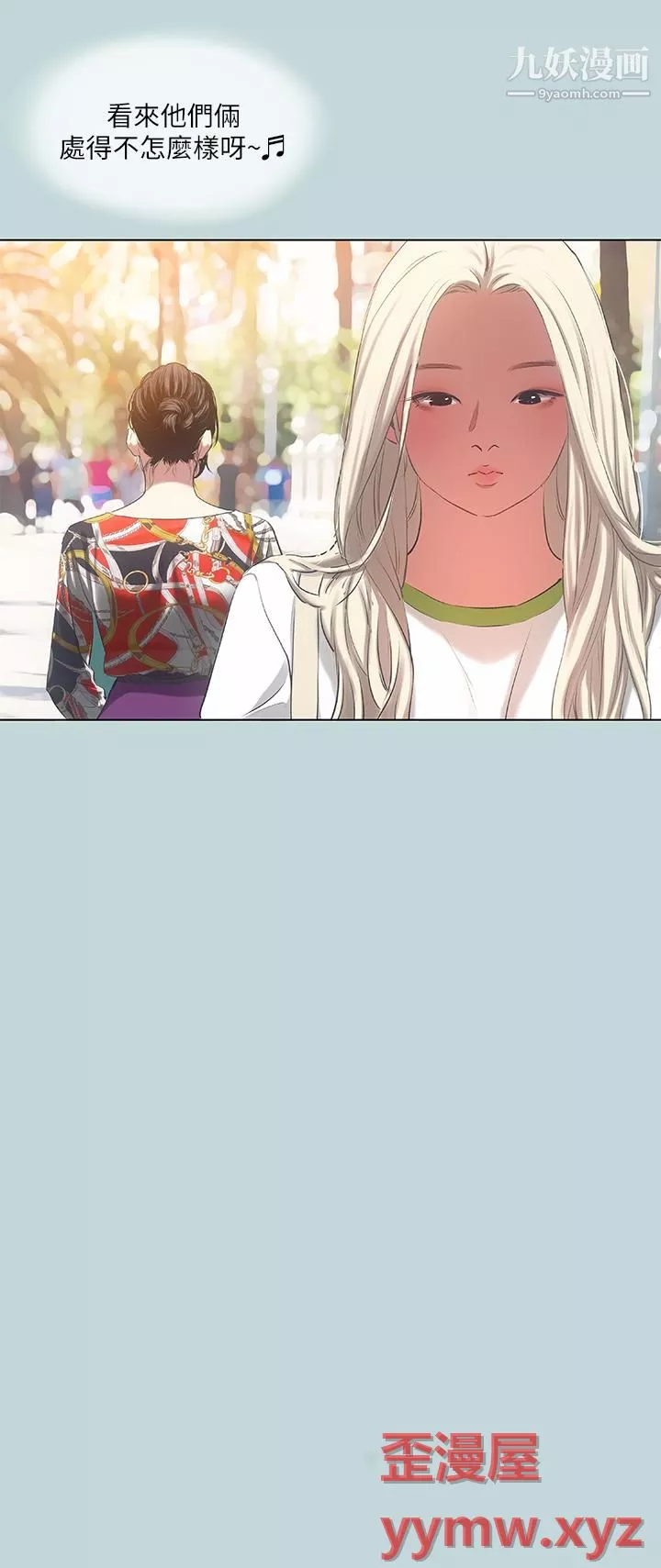 縱夏夜之夢第73話-淫水流滿地還說不要？-！