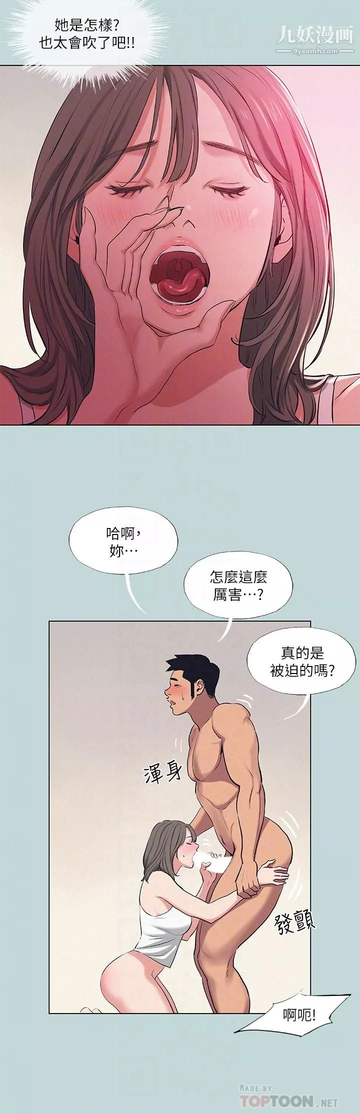 纵夏夜之梦-第74话-让人欲仙欲死的嘴上功夫 - 图片 6