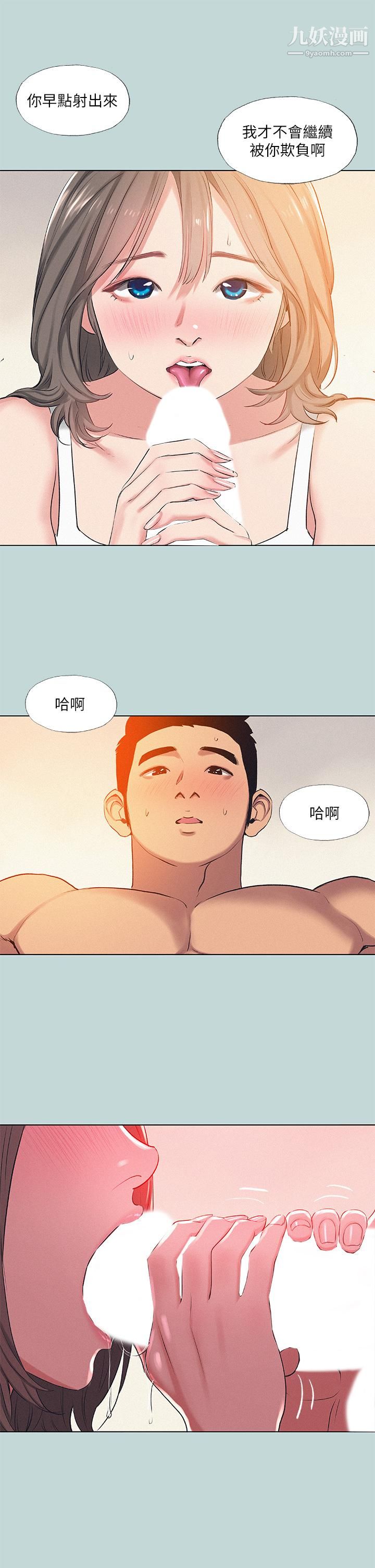 纵夏夜之梦第74话-让人欲仙欲死的嘴上功夫