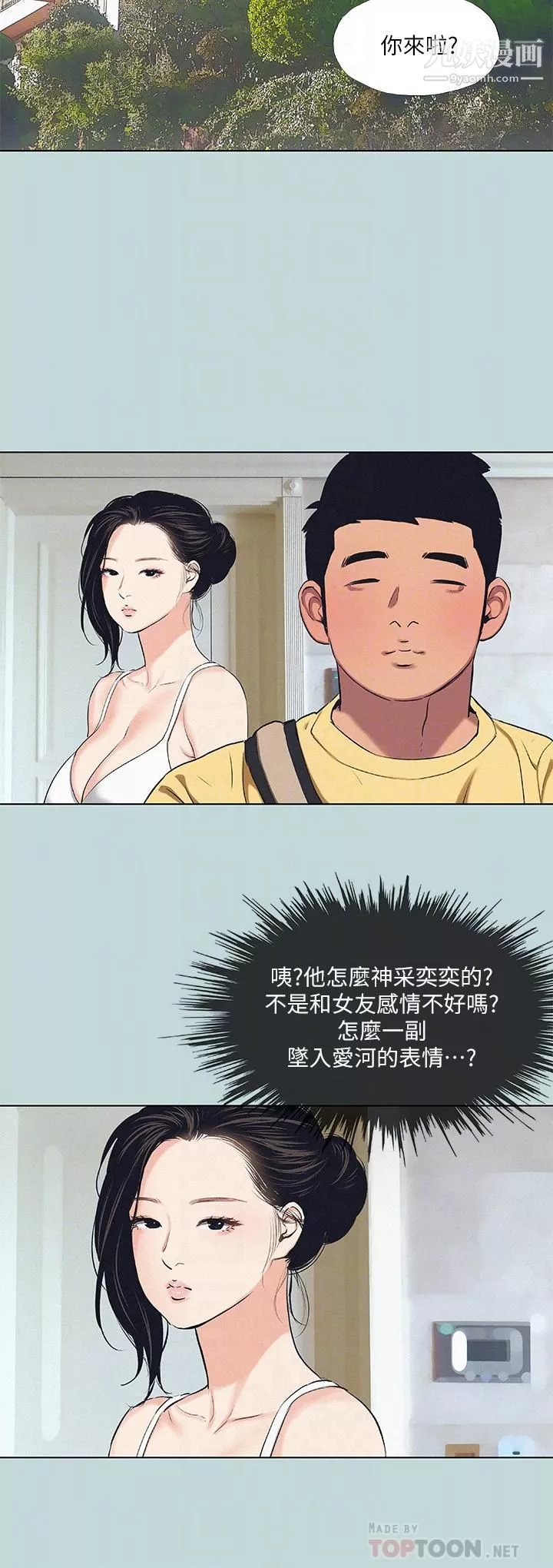 纵夏夜之梦-第74话-让人欲仙欲死的嘴上功夫 - 图片 12
