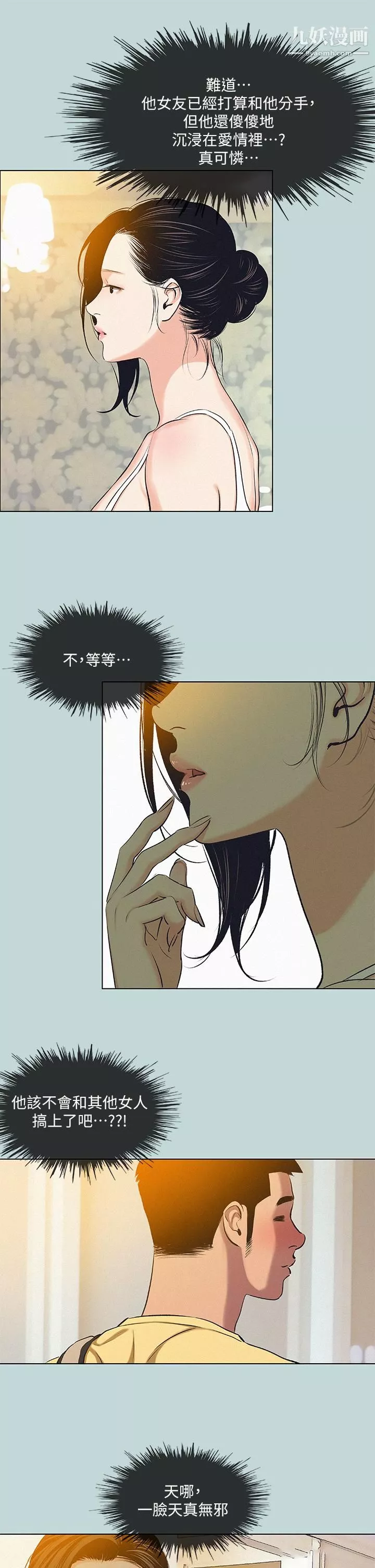 縱夏夜之夢第74話-讓人欲仙欲死的嘴上功夫