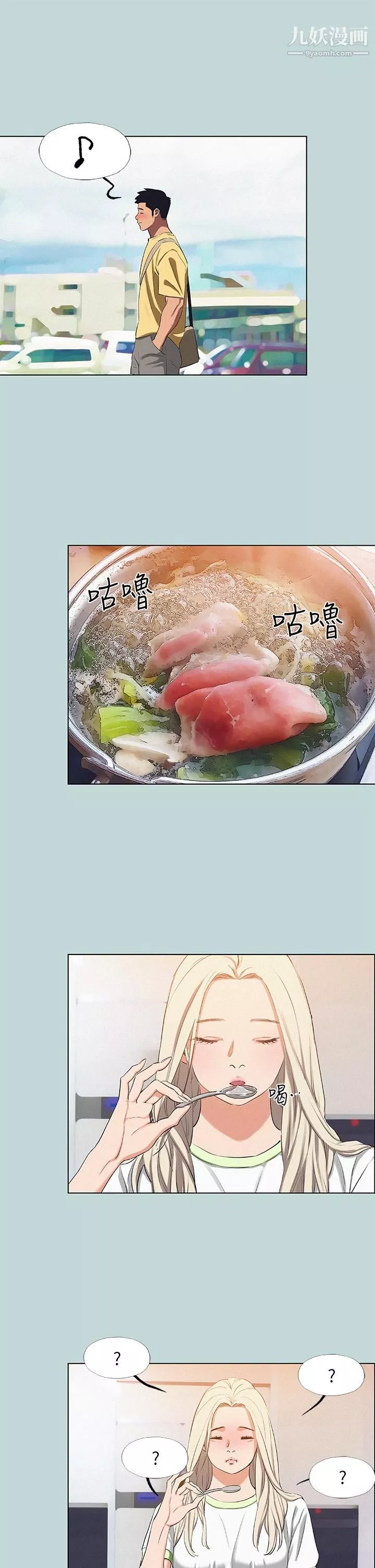 纵夏夜之梦-第74话-让人欲仙欲死的嘴上功夫 - 图片 21