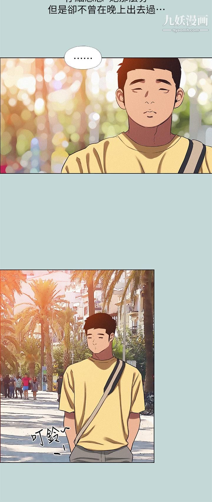 縱夏夜之夢第74話-讓人欲仙欲死的嘴上功夫