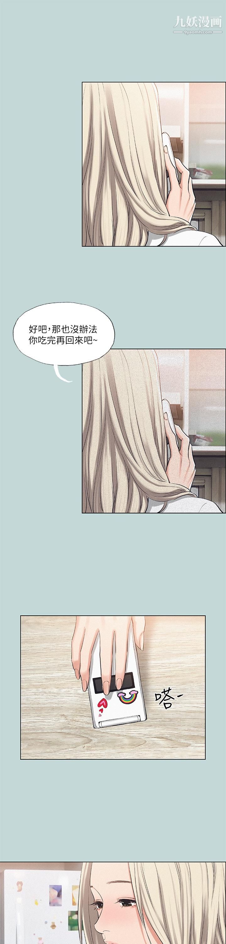 纵夏夜之梦第75话-野战绝佳秘境