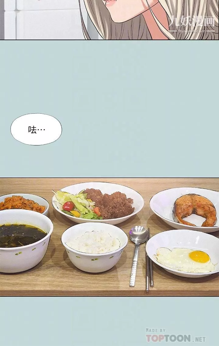 縱夏夜之夢第75話-野戰絕佳祕境