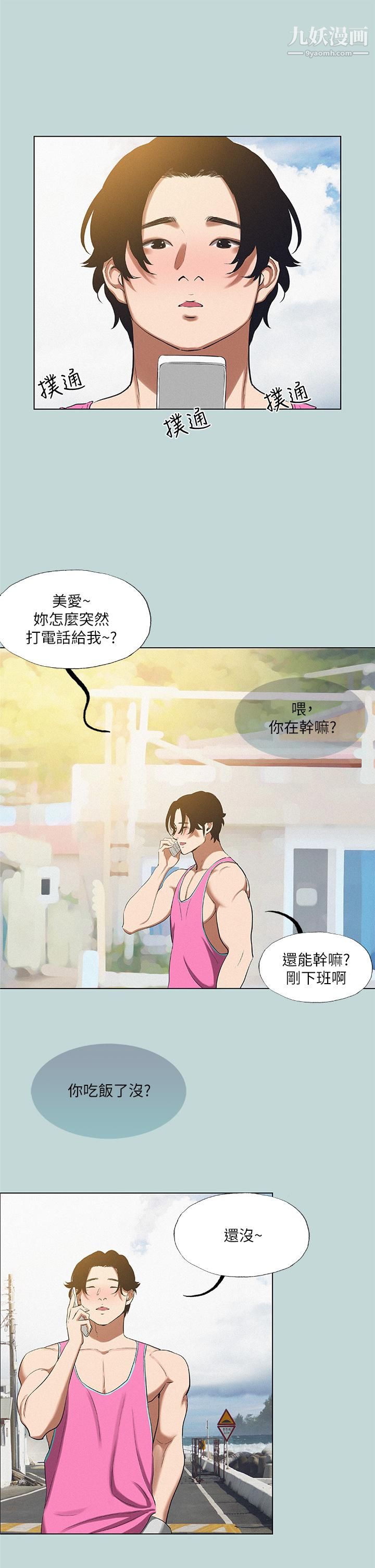 纵夏夜之梦第75话-野战绝佳秘境