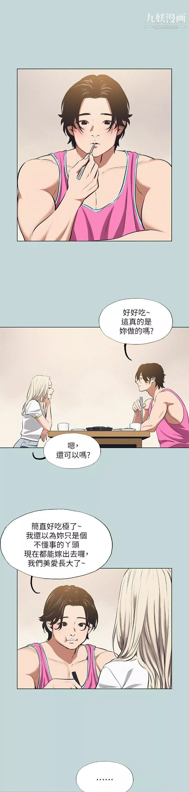 纵夏夜之梦-第75话-野战绝佳秘境 - 图片 13