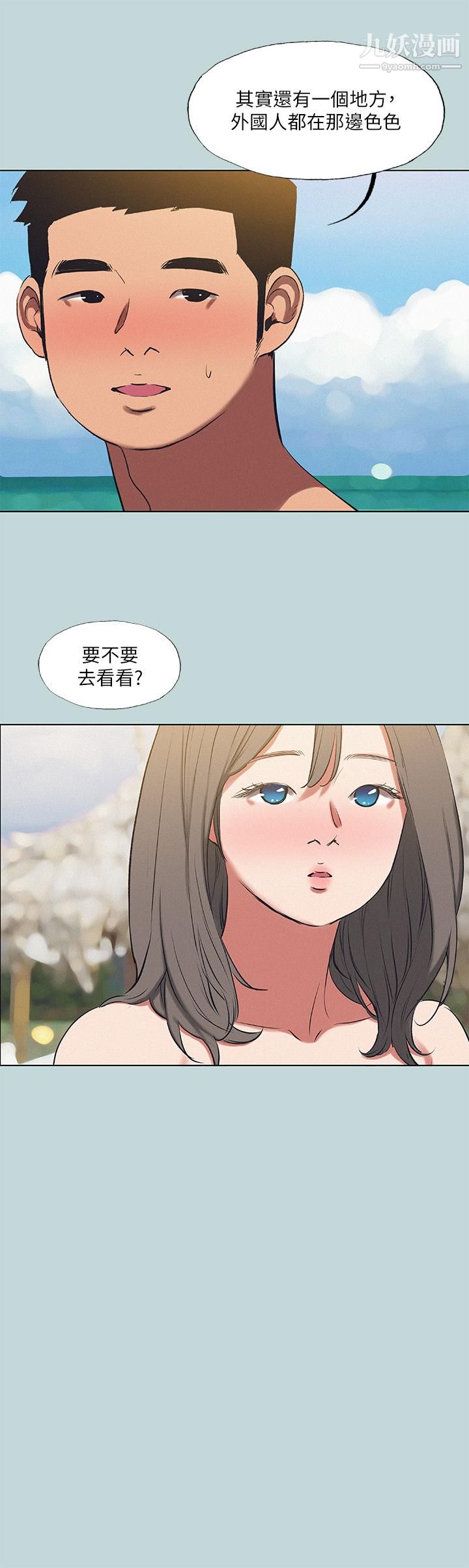 纵夏夜之梦第75话-野战绝佳秘境