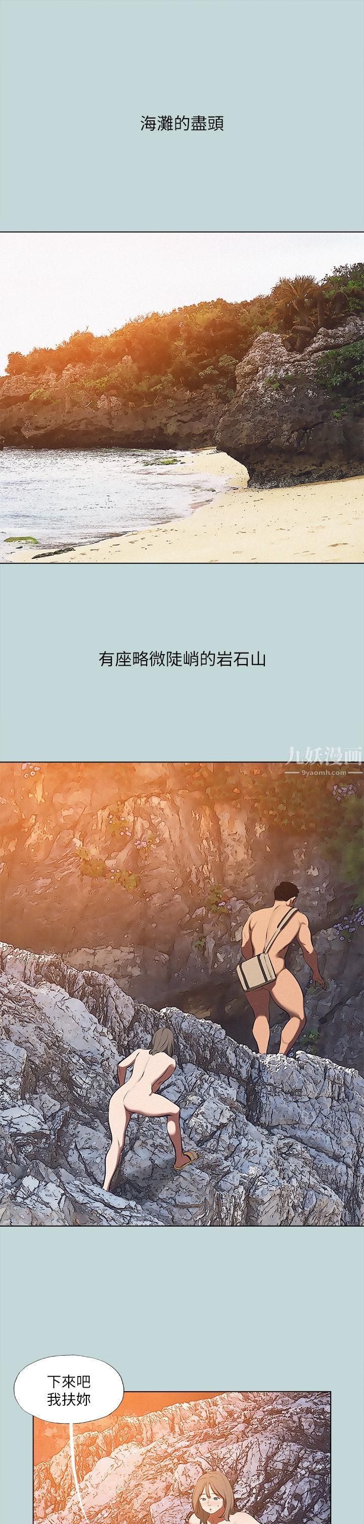 纵夏夜之梦第76话-洋屌不行，但你的可以