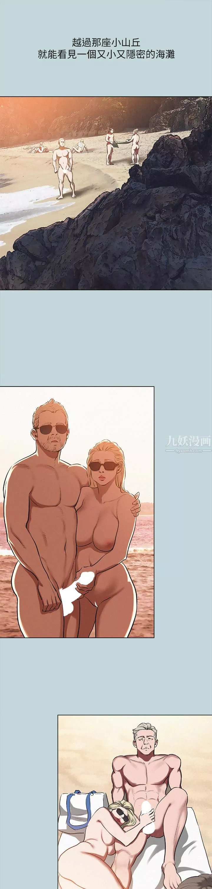 纵夏夜之梦-第76话-洋屌不行，但你的可以 - 图片 7