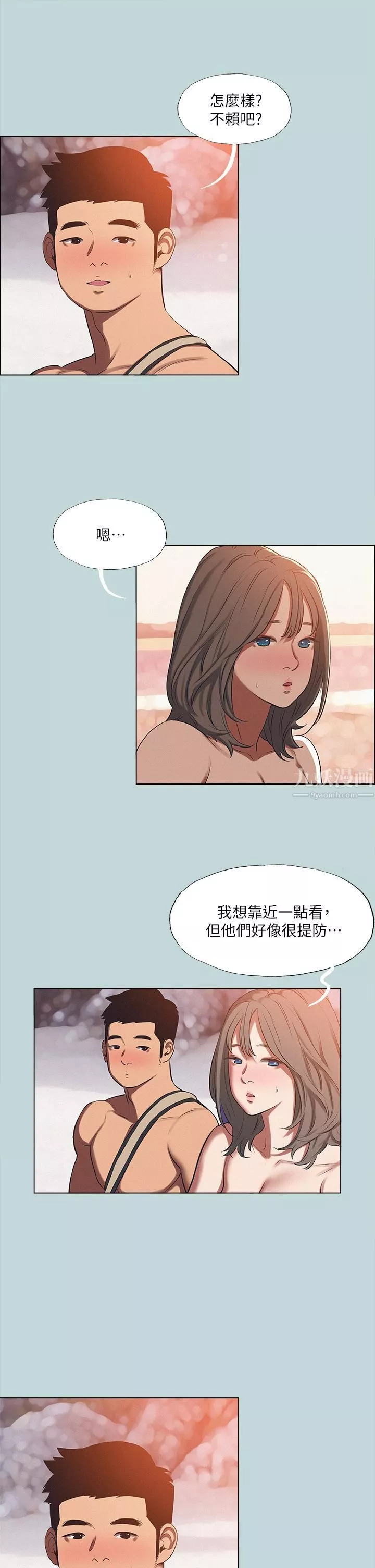 纵夏夜之梦-第76话-洋屌不行，但你的可以 - 图片 9