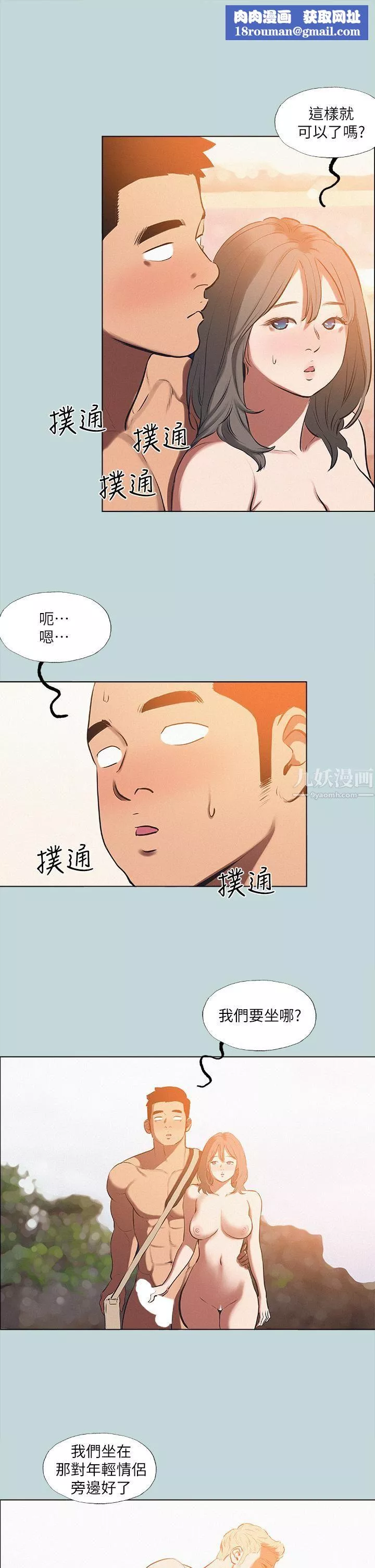 縱夏夜之夢第76話-洋屌不行，但你的可以
