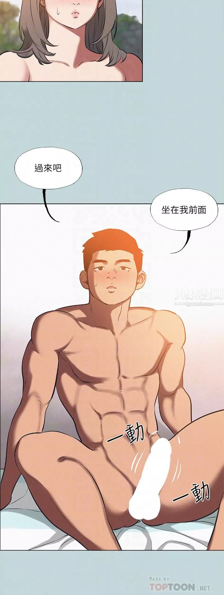 纵夏夜之梦-第76话-洋屌不行，但你的可以 - 图片 18