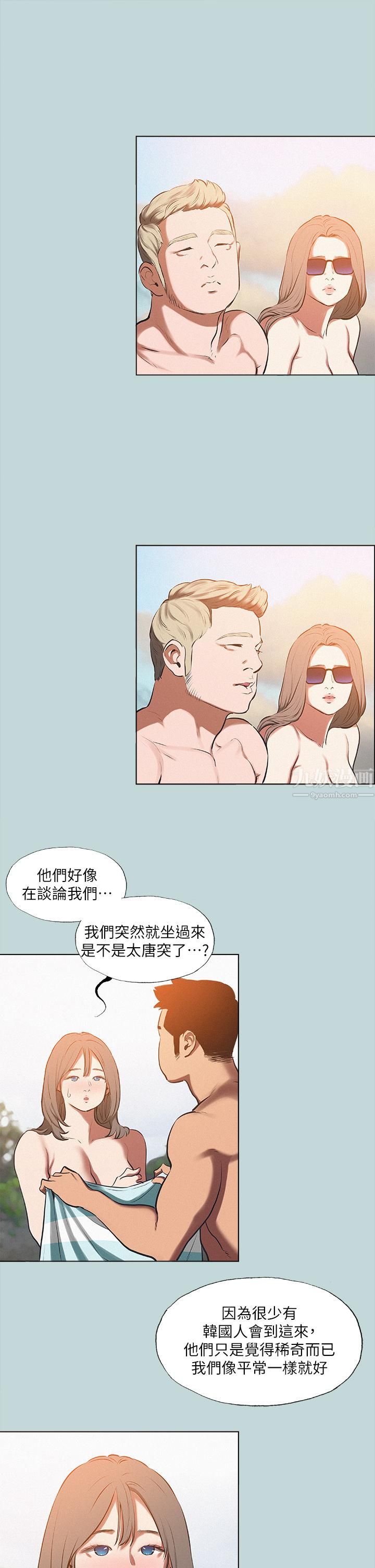 纵夏夜之梦第76话-洋屌不行,但你的可以
