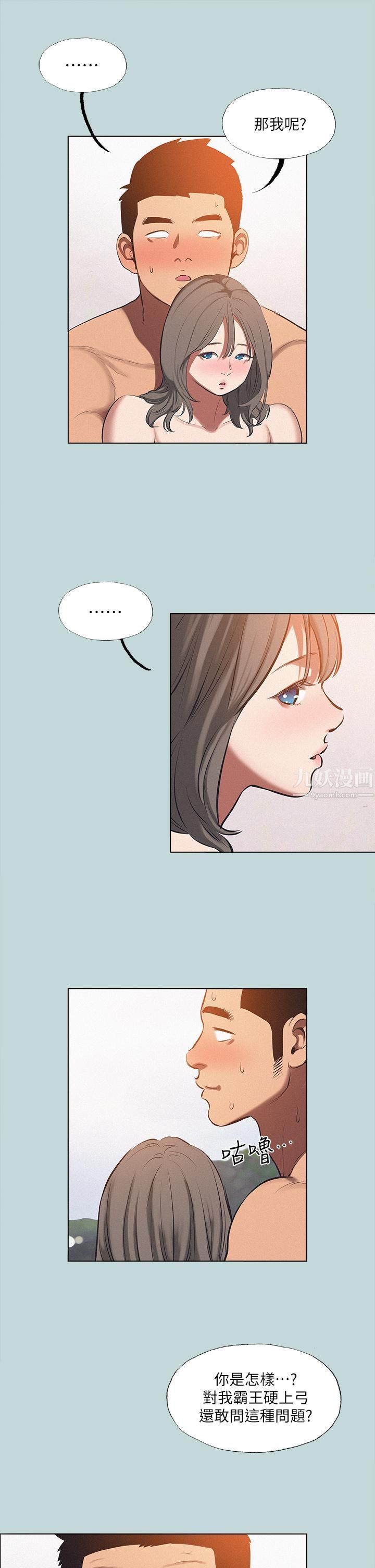 纵夏夜之梦第76话-洋屌不行,但你的可以