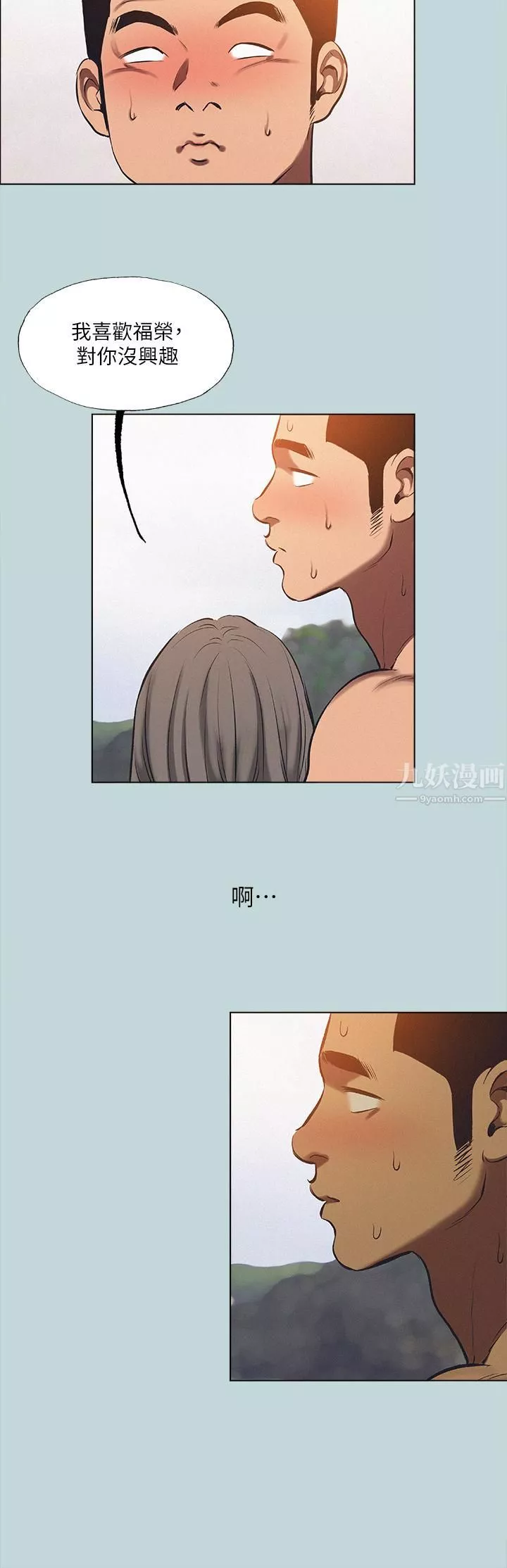 纵夏夜之梦-第76话-洋屌不行，但你的可以 - 图片 26