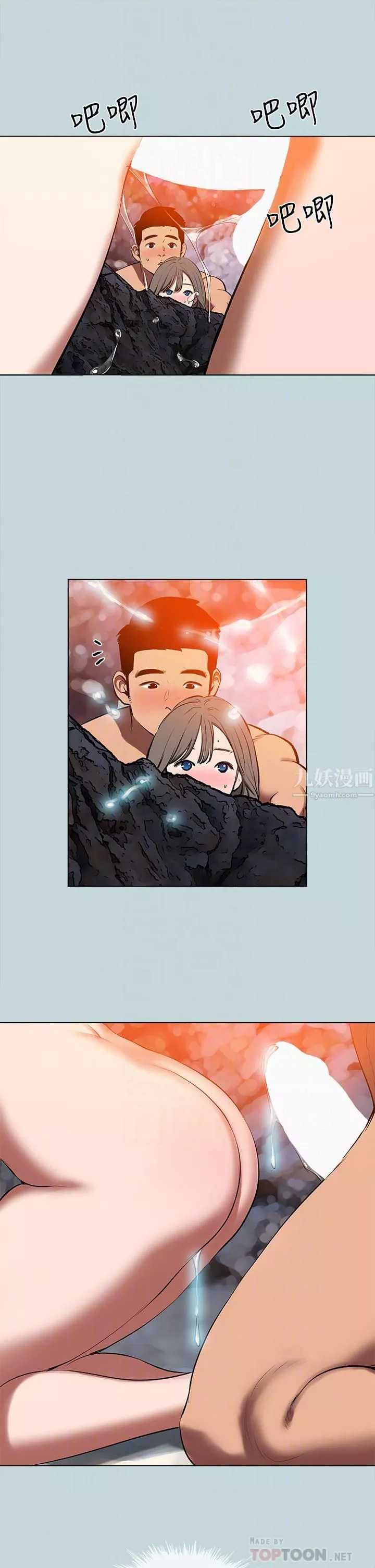 纵夏夜之梦-第77话-偷窥野战 - 图片 12