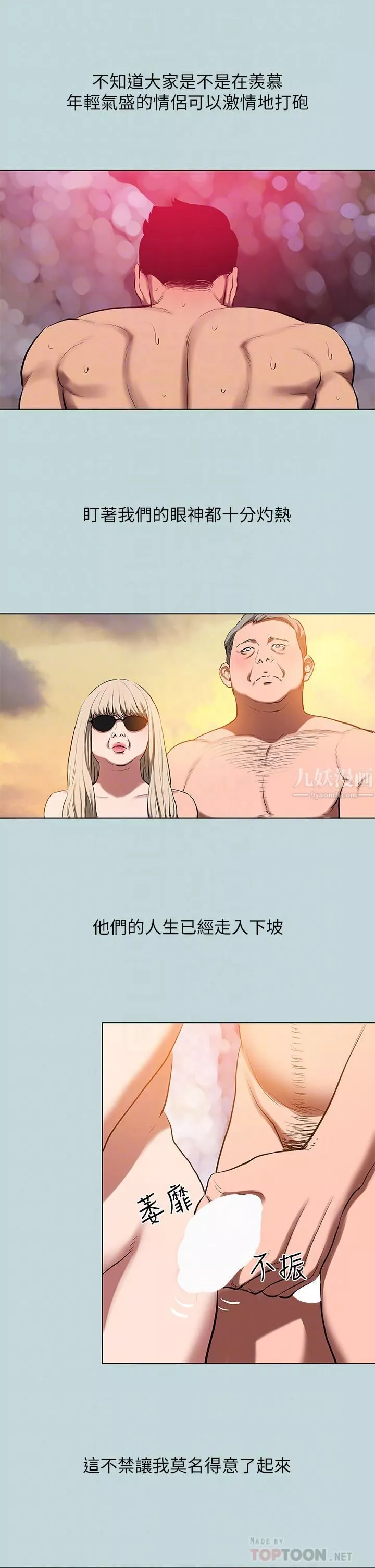 縱夏夜之夢第78話-海邊活春宮