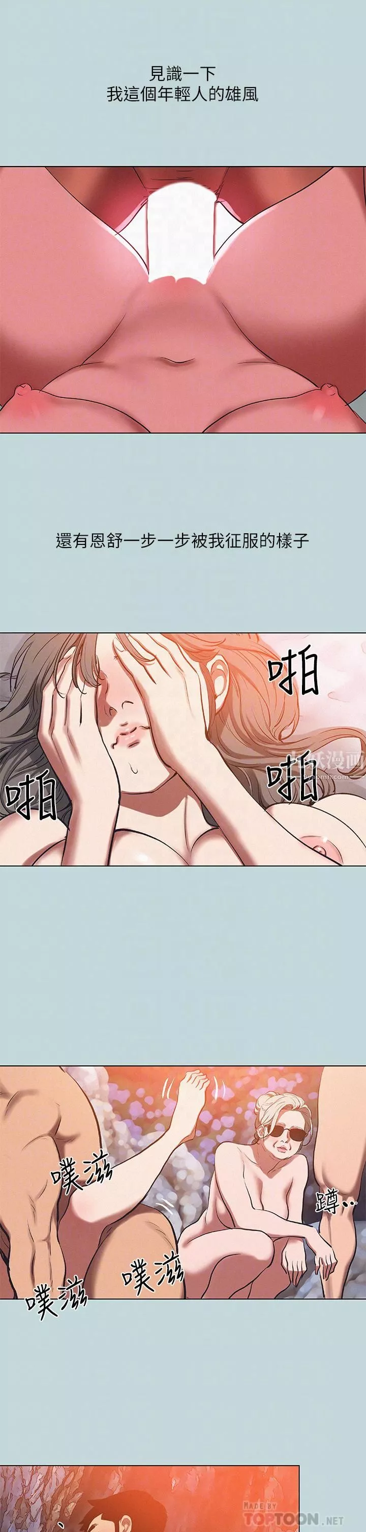 纵夏夜之梦-第78话-海边活春宫 - 图片 8