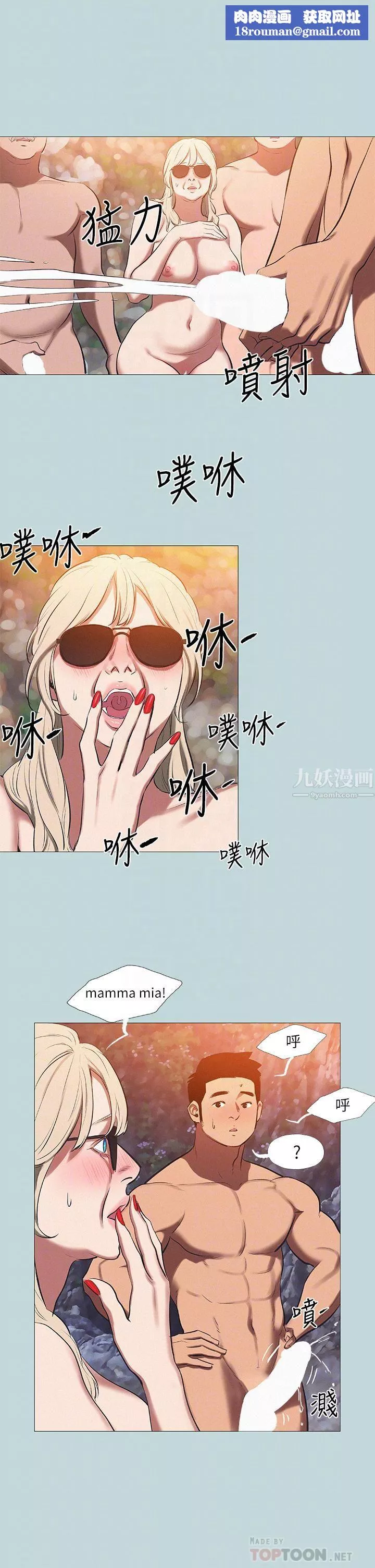 纵夏夜之梦-第78话-海边活春宫 - 图片 14