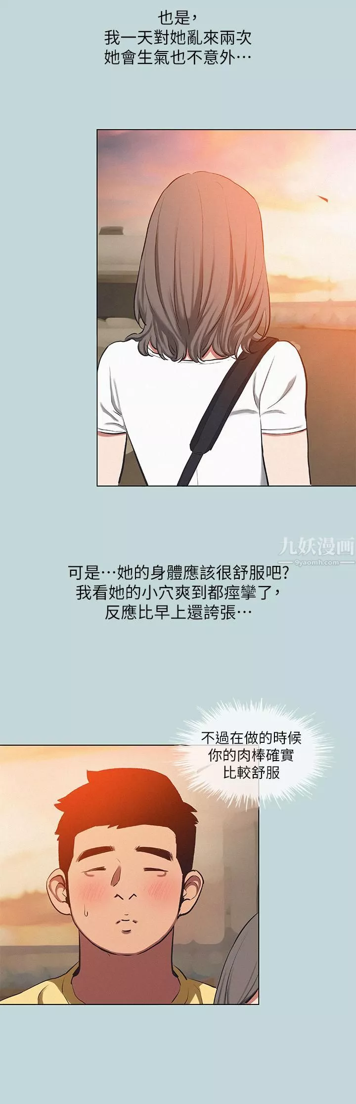 縱夏夜之夢第78話-海邊活春宮