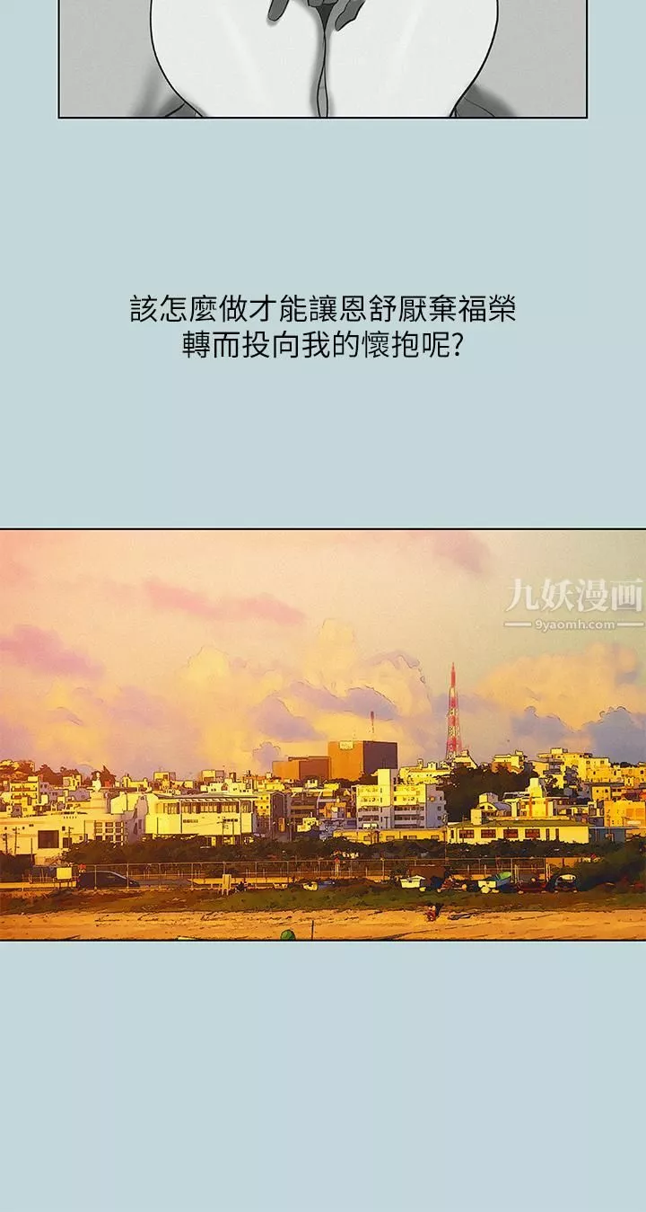 纵夏夜之梦-第78话-海边活春宫 - 图片 19
