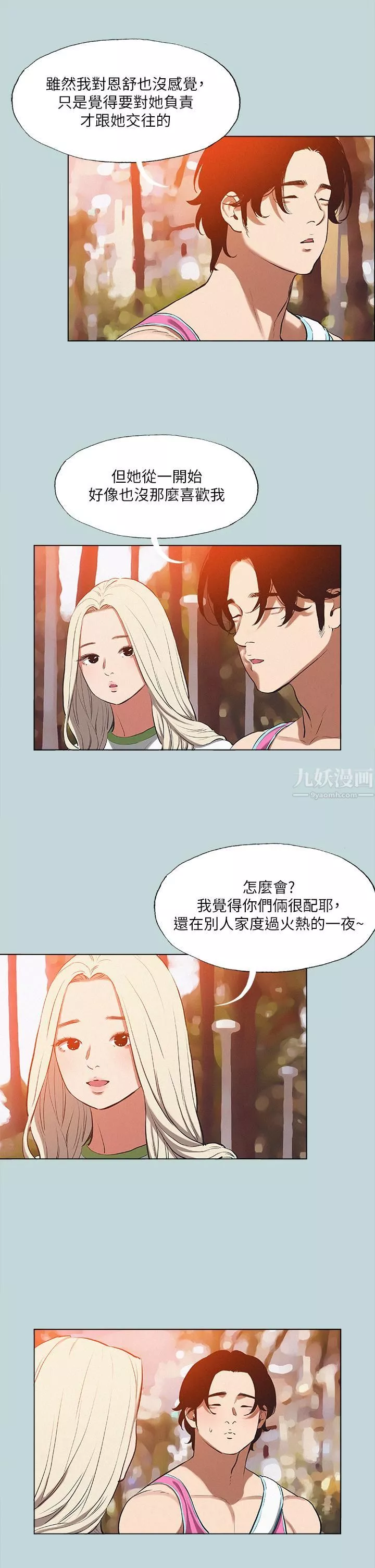 纵夏夜之梦-第78话-海边活春宫 - 图片 22