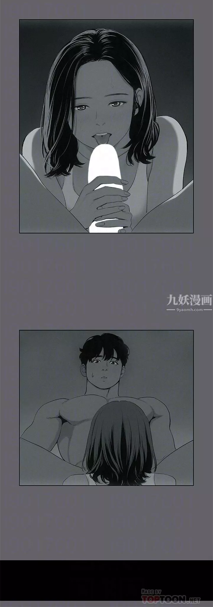 縱夏夜之夢第79話-妳男友比較喜歡我耶?