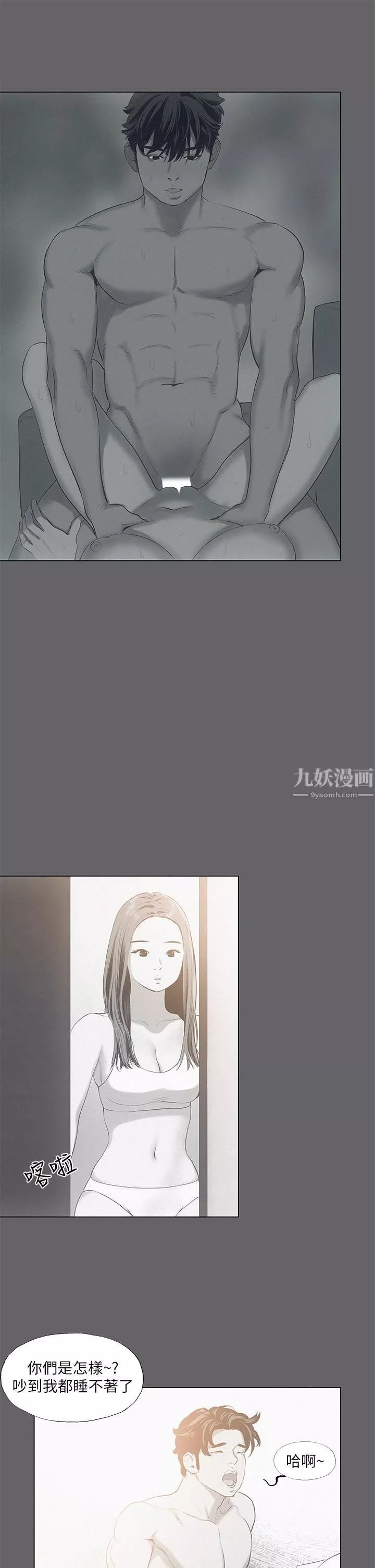 縱夏夜之夢第79話-妳男友比較喜歡我耶?