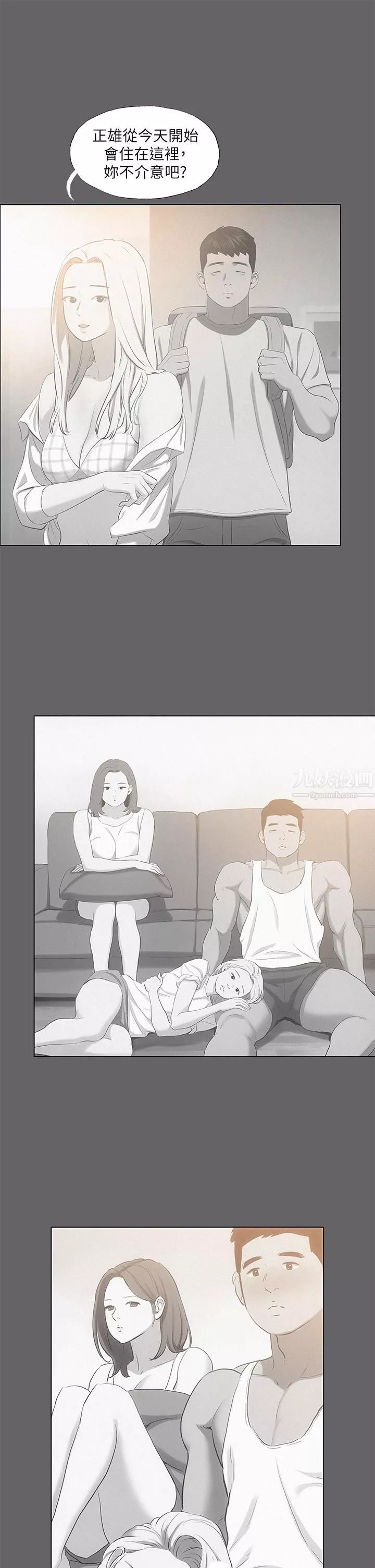 纵夏夜之梦-第79话-妳男友比较喜欢我耶? - 图片 21